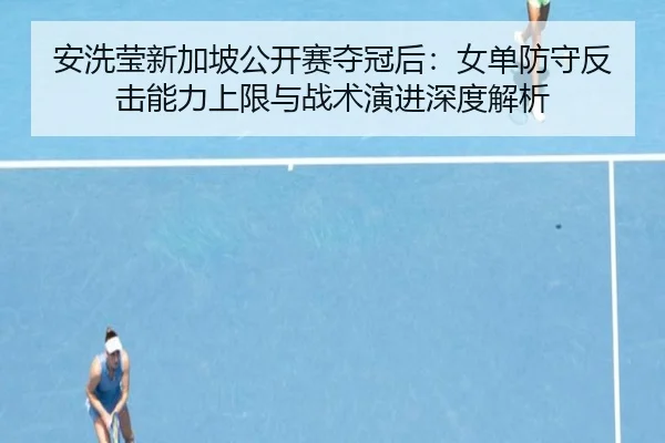 an-xi-ying-xin-jia-po-gong-kai-sai-duo-guan-hou-nv-dan-fang-shou-fan-ji-neng-li-shang-xian-yu-zhan-shu-yan-jin-shen-du-2-537.jpg
