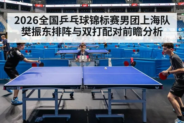 table tennis match