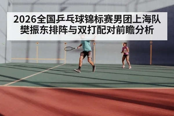 table tennis doubles players